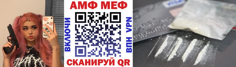 АМФЕТАМИН Premium Дальнереченск