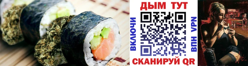 хочу Дальнереченск Cannafood конопля