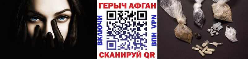 ГЕРОИН хмурый  как найти наркотики  Дальнереченск 