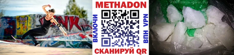 МЕТАДОН белоснежный  где можно купить   Дальнереченск 