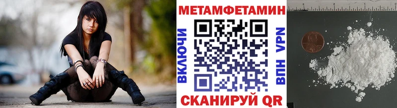 Первитин Methamphetamine  купить наркоту  Дальнереченск 